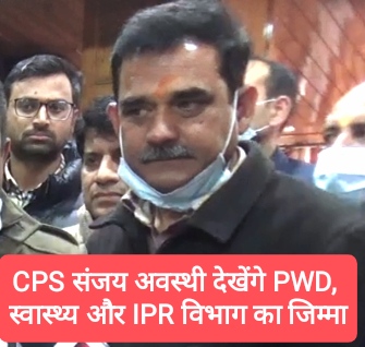 मुख्यमंत्री के साथ अटैच हुए CPS संजय अवस्थी देखेंगे PWD, स्वास्थ्य और IPR विभाग का जिम्मा