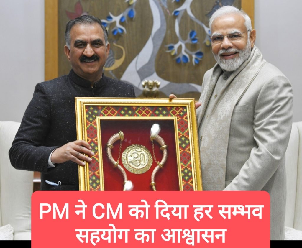 CM सुक्खू ने की PM मोदी से भेंट, PM ने दिया हर सम्भव सहयोग का आश्वासन