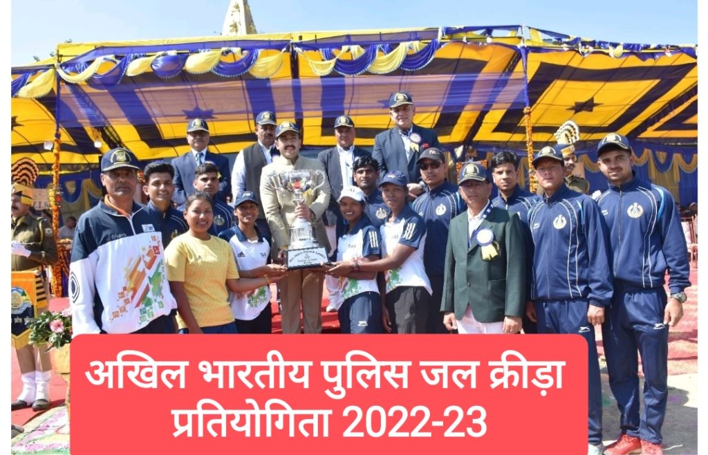 अखिल भारतीय पुलिस जल क्रीड़ा प्रतियोगिता 2022-23 के विजेताओं को विक्रमादित्य सिंह ने ऊना में किया सम्मानित