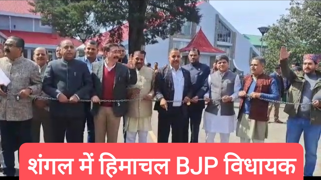 “शंगल में विधायक”-  हिमाचल विधानसभा की कार्यवाही शुरु होने से पहले ताले-जंजीर के साथ BJP विधायक दल का प्रदर्शन, CM दफ्तर के बाहर भी की नारेबाजी