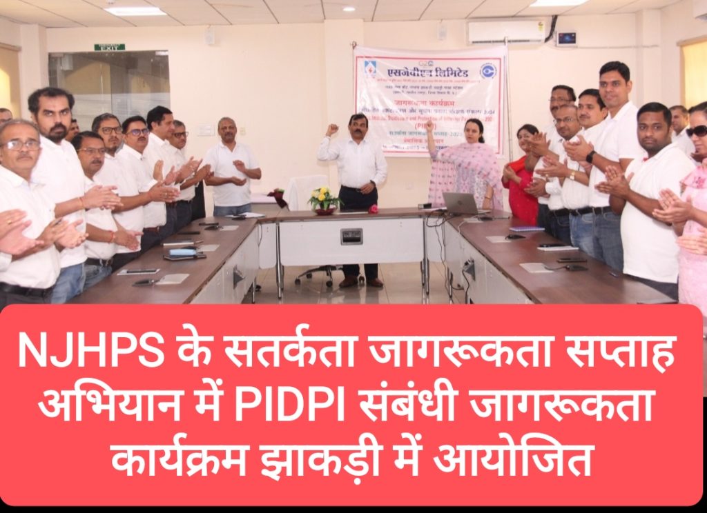 NJHPS के सतर्कता जागरूकता सप्ताह अभियान में PIDPI संबंधी जागरूकता कार्यक्रम झाकड़ी में आयोजित