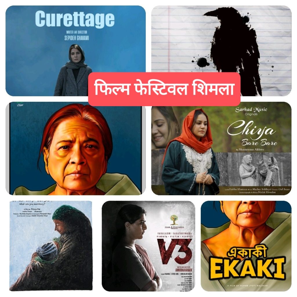 तीन दिवसीय अंतर्राष्ट्रीय फिल्म फेस्टिवल का शिमला में उद्घाटन करेंगे हिमाचल प्रदेश के CM सुक्खू
