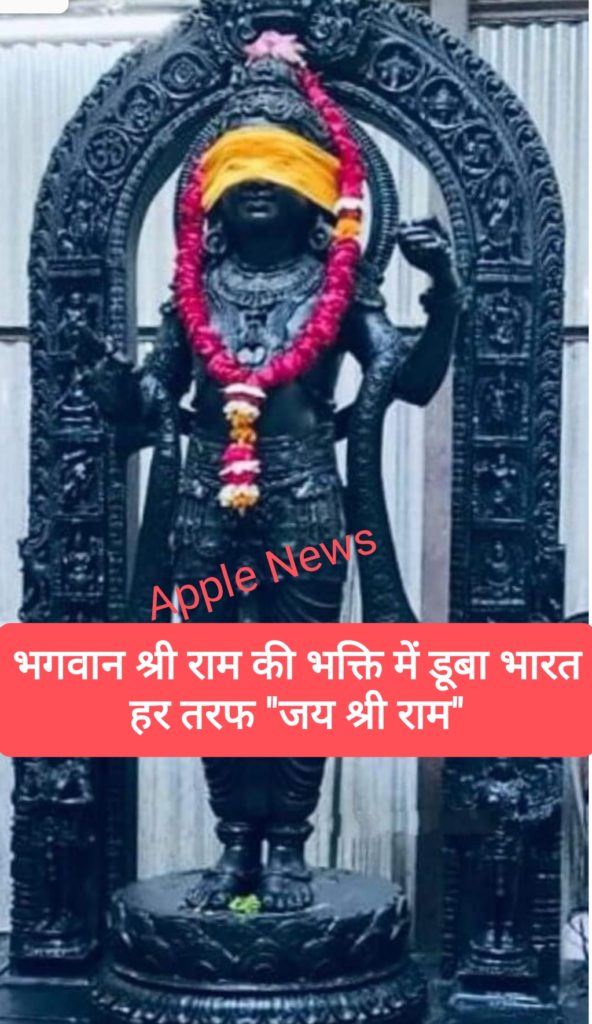 भगवान श्री राम की भक्ति में डूबा भारत, हर तरफ “जय श्री राम”
