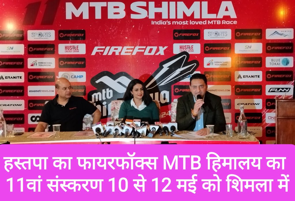 हस्तपा का फायरफॉक्स MTB हिमालय का 11वां संस्करण 10 से 12 मई को शिमला में