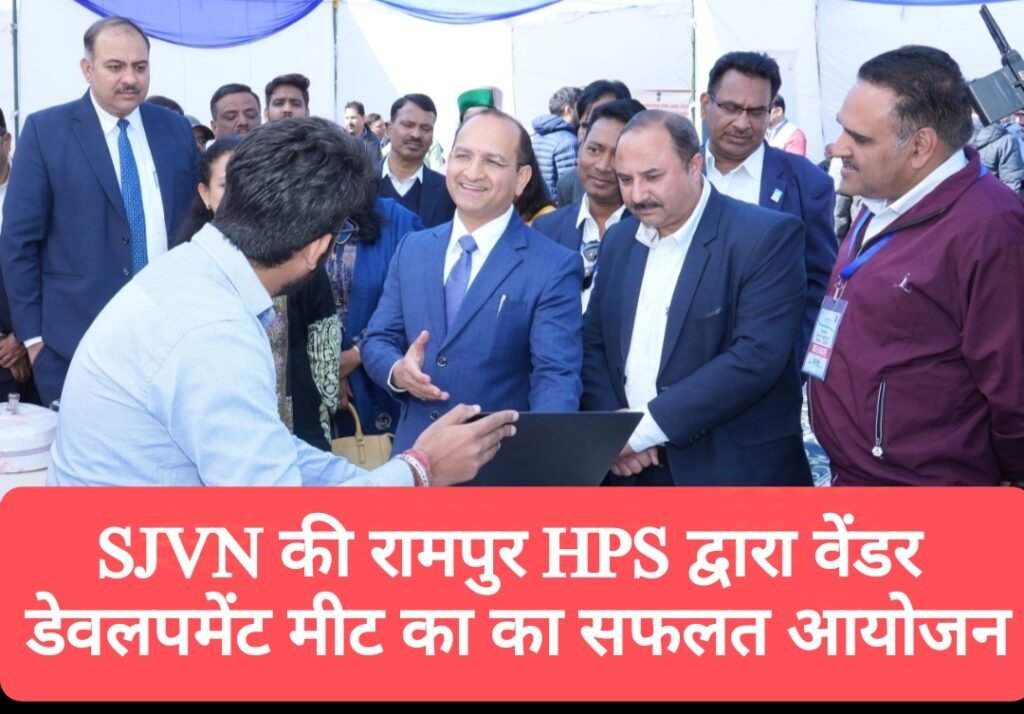 SJVN की रामपुर HPS द्वारा वेंडर डेवलपमेंट मीट के 22वें संस्करण का सफलतापूर्वक आयोजन