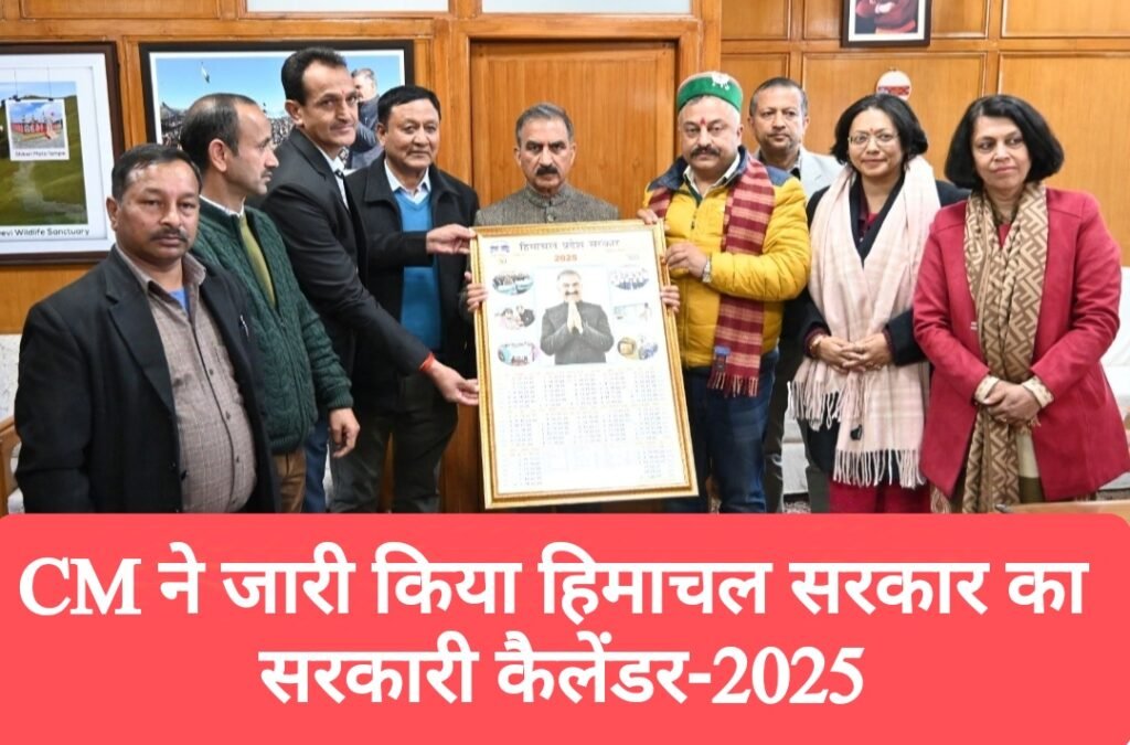 CM ने जारी किया हिमाचल सरकार का सरकारी कैलेंडर-2025