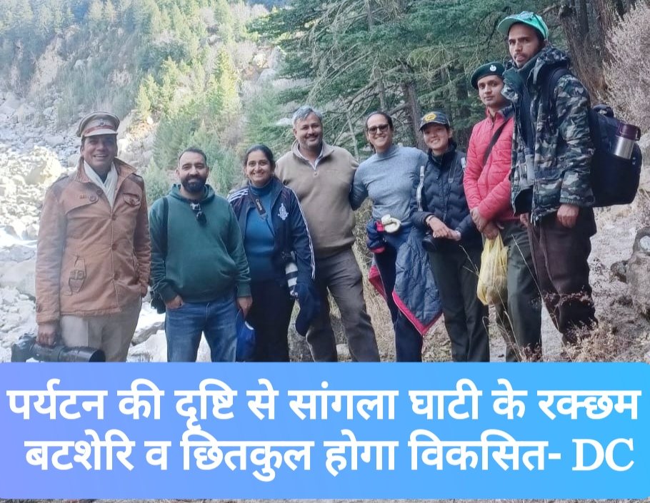 पर्यटन की दृष्टि से सांगला घाटी के रक्छम, बटशेरि व छितकुल होगा विकसित- DC किन्नौर