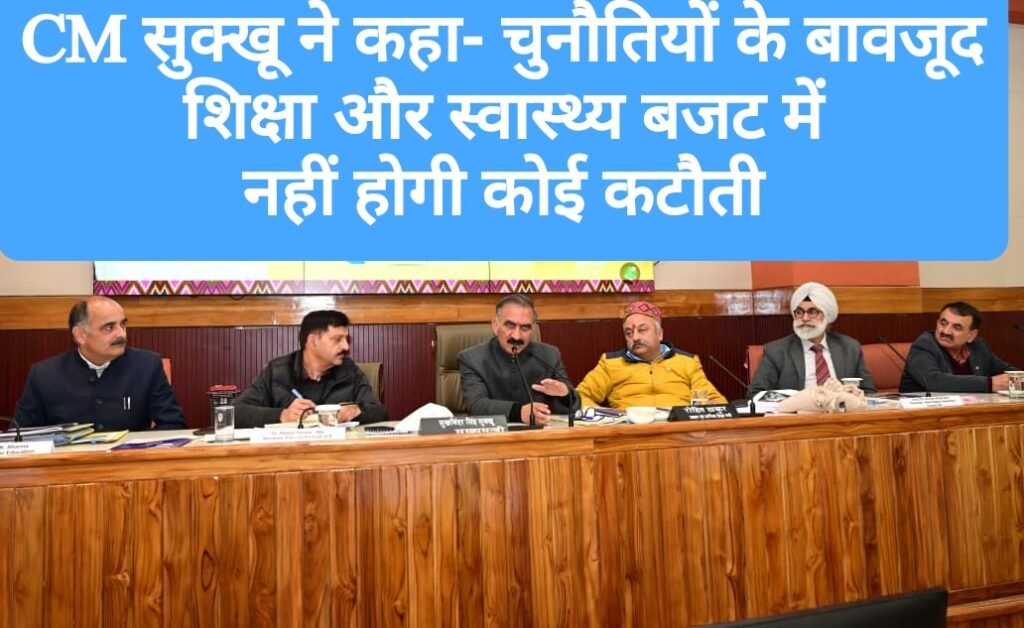 मुख्यमंत्री ने कहा- चुनौतियों के बावजूद शिक्षा और स्वास्थ्य बजट में नहीं होगी कोई कटौती