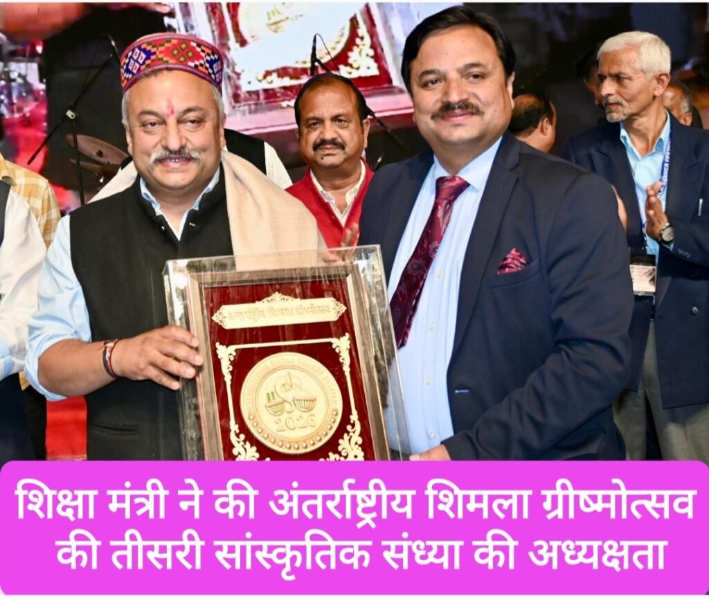 शिक्षा मंत्री ने की अंतर्राष्ट्रीय शिमला ग्रीष्मोत्सव की तीसरी सांस्कृतिक संध्या की अध्यक्षता, अदब, संस्कृति और शायरी का संगम बना गेयटी थिएटर का मुशायरा
