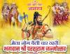 10 मई को डँसा में मनाया जायेगा भगवान परशुराम जन्मोत्सव, 4 ठहरियों के देवता रहेंगे उपस्थित