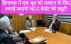 हिमाचल में एक जून को मतदान के लिए लगाई जाएगी NCC कैडेट की ड्यूटी 